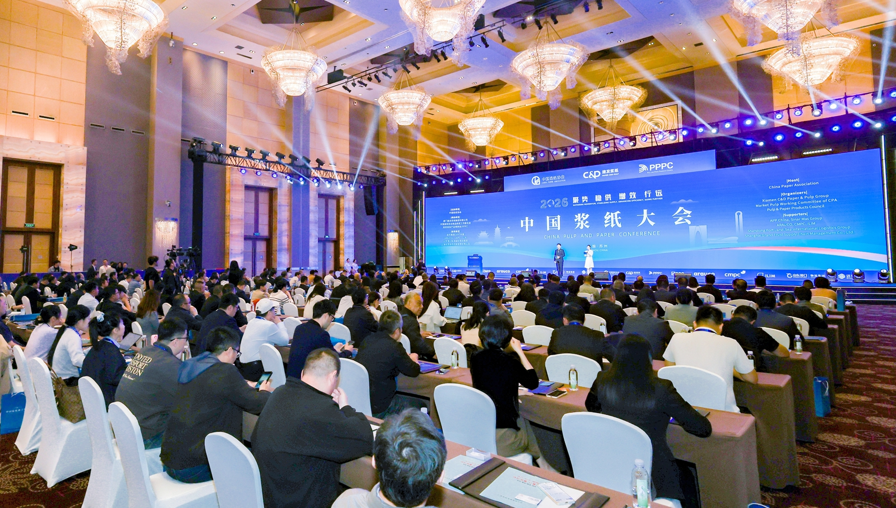 2026中国浆纸大会精彩回顾
